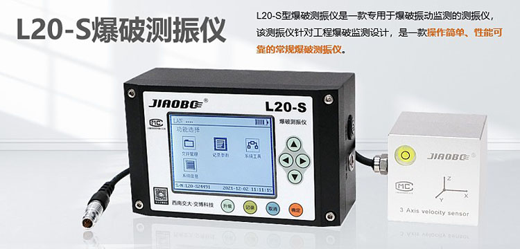 交博测振仪 交博测振仪